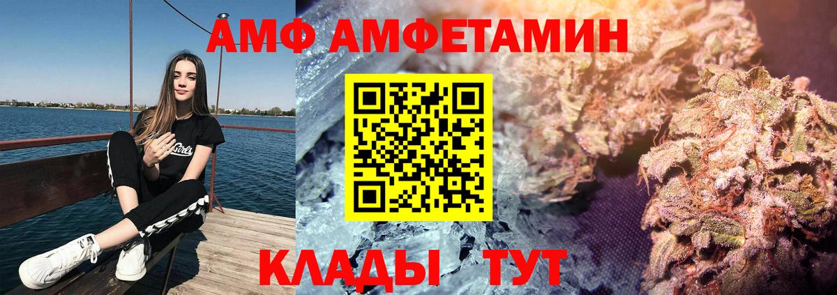 АМФЕТАМИН  ссылка на мегу сайт  АМФЕТАМИН  Кизляр  АМФ 97%  Вход с VPN 