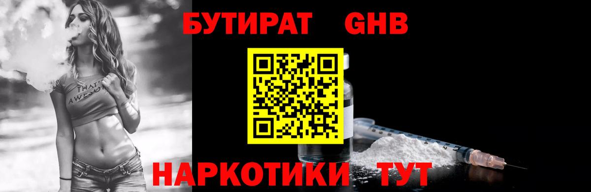 Кизляр  Бутират  Вход с VPN  БУТИРАТ BDO 