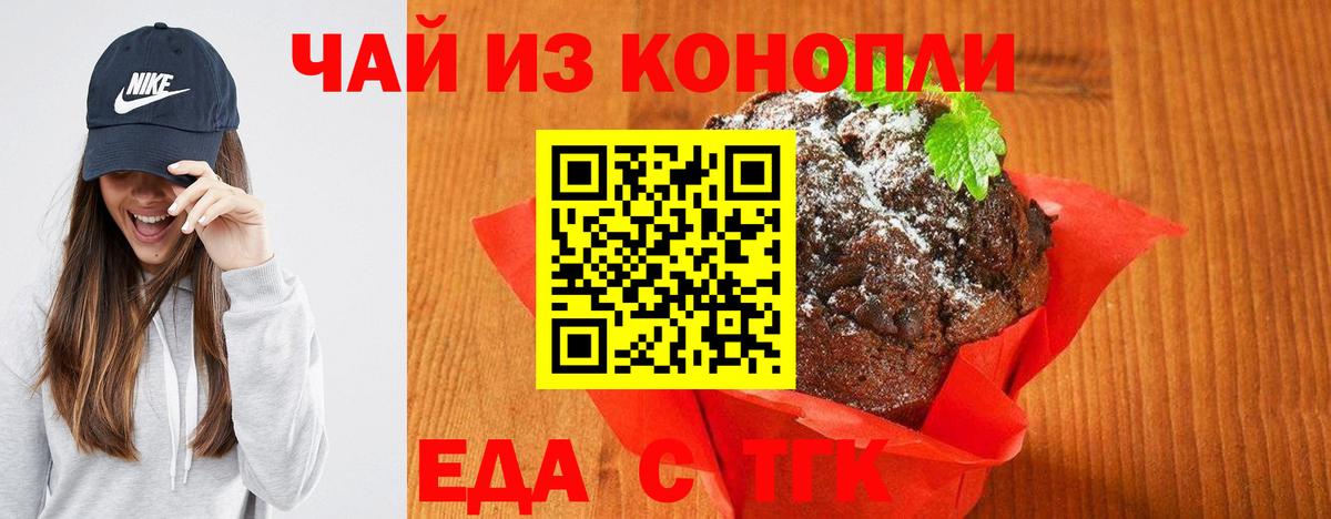 Cannafood марихуана  Вход с VPN  Кизляр 