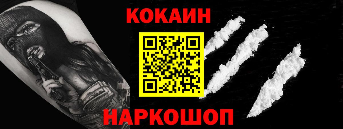 Cocaine  Кокаин Fish Scale  Вход с VPN  COCAIN Fish Scale  Кизляр 