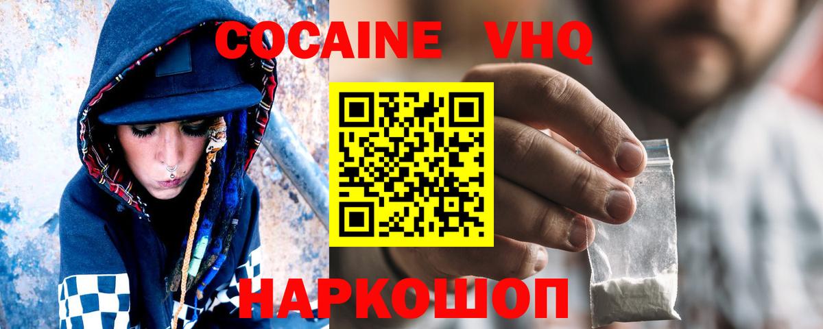 КОКАИН 98% Кизляр