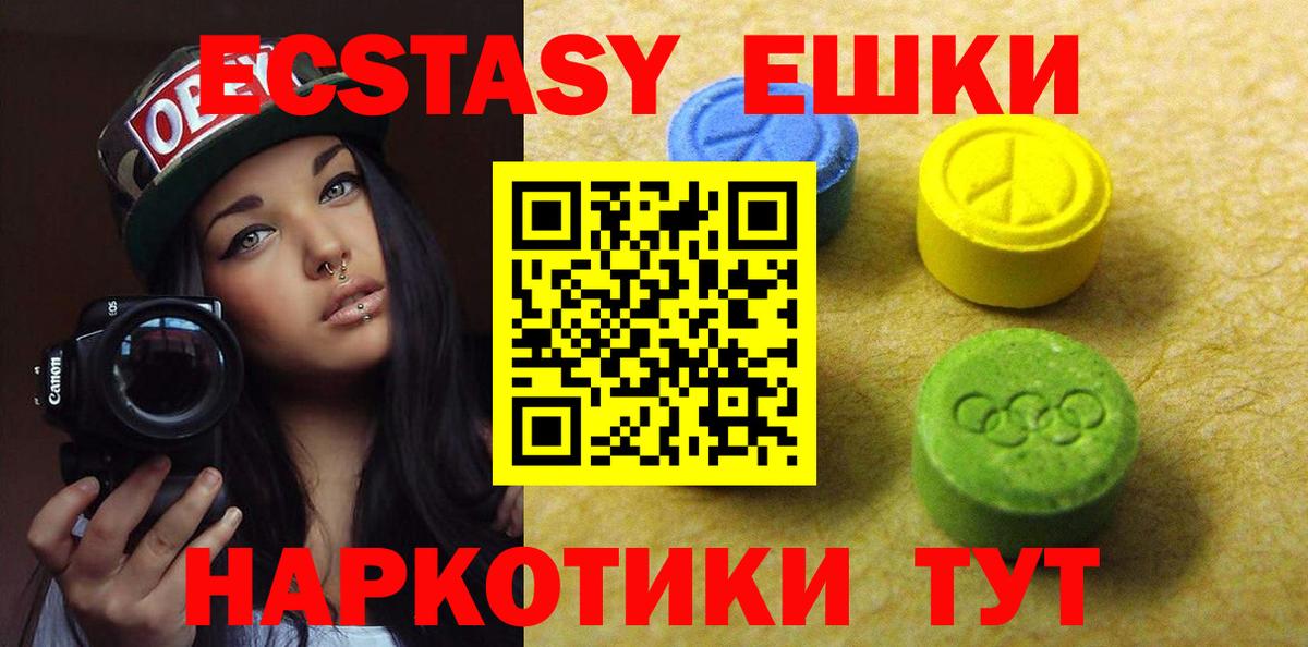 Кизляр  ЭКСТАЗИ mix  кракен tor  Вход с VPN  Ecstasy Cube 