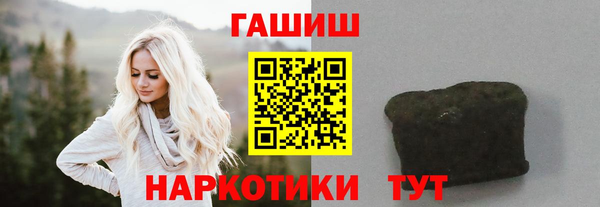 ГАШИШ Ice-O-Lator  Вход с VPN  где купить   Кизляр  ГАШИШ убойный 