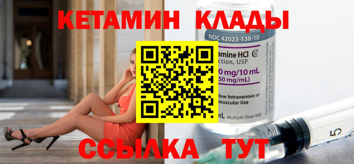 Кизляр  КЕТАМИН VHQ  Вход с VPN 