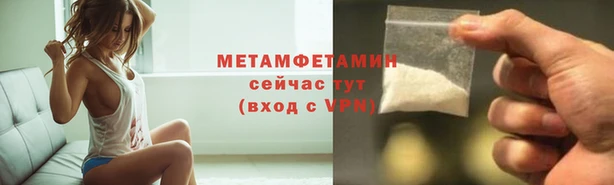 метамфетамин Россошь