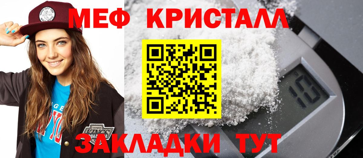 МЯУ-МЯУ  МЕФ мяу мяу  Вход с VPN  Кизляр  ОМГ ОМГ   Меф кристаллы 