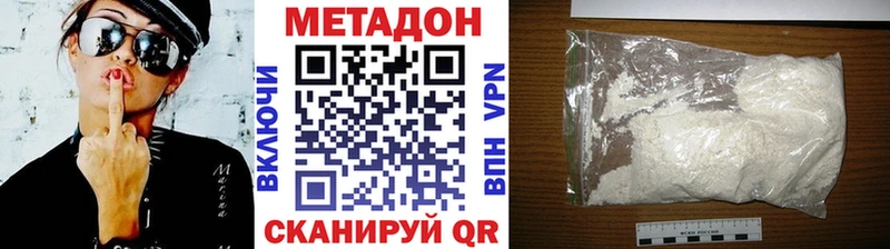 МЕТАДОН мёд  наркота  Кизляр 