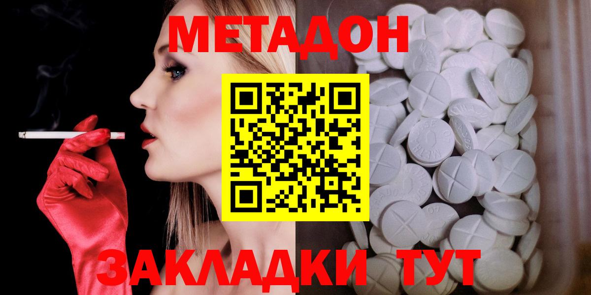 Метадон белоснежный Кизляр