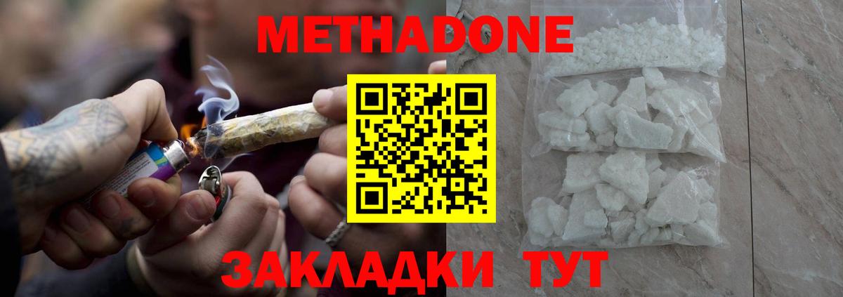 Кизляр  Метадон кристалл  Вход с VPN 