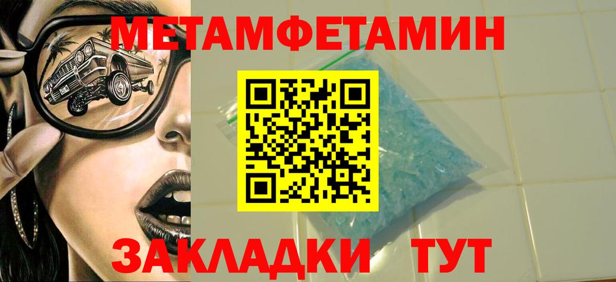 Кизляр  МЕТАМФЕТАМИН витя  Вход с VPN 