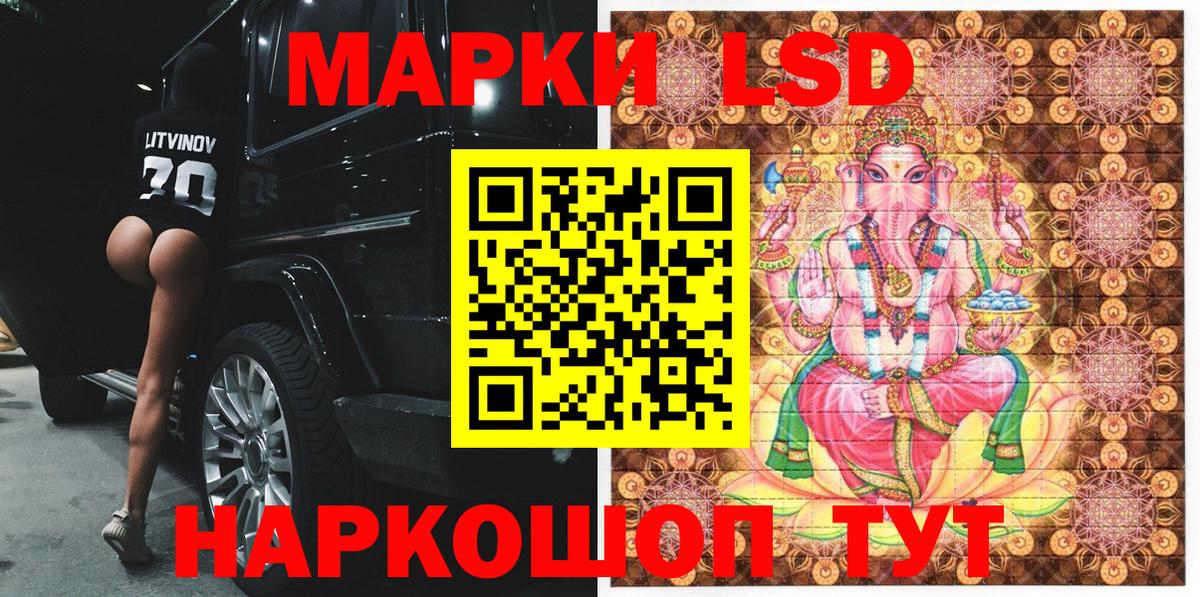 Марки 25I-NBOMe  Вход с VPN  Кизляр  Наркотические марки 1500мкг 